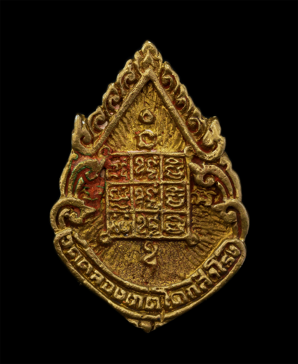 17Sep24 (59)p.jpg - เหรียญหล่อหลวงปู่บุญตา วิสุทธสีโล(พระครูสิริธัชสมาจารย์) มงคลอายุวัฒนะ 90 ปี พ.ศ.2539 ก้าวหน้า ร่มเย็น วัดคลองเกตุ อ.โคกสำโรง จ.ลพบุรี เนื้อทองระฆัง ท [..] | https://kamulet.in.th